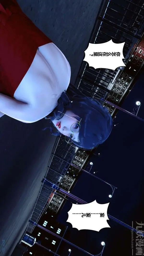 漫画《[3D]秘密》第09章第58张图