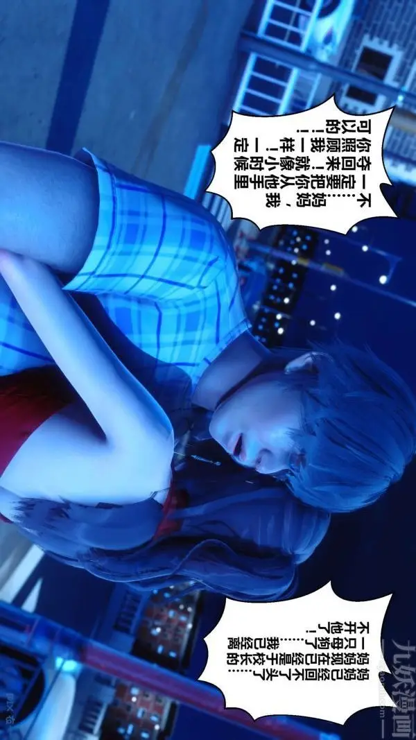 漫画《[3D]秘密》第09章第61张图