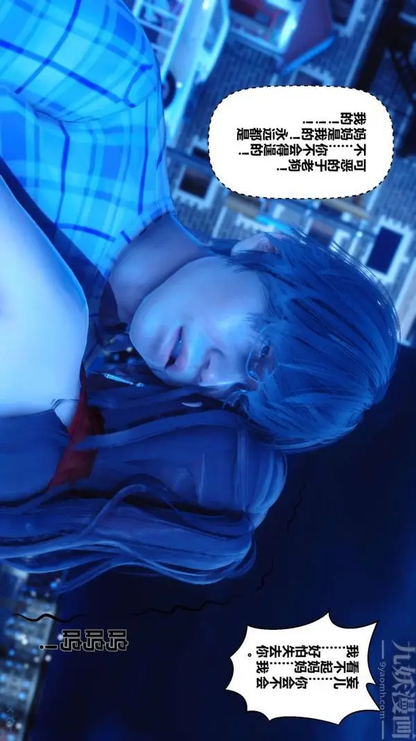 漫画《[3D]秘密》第09章第63张图