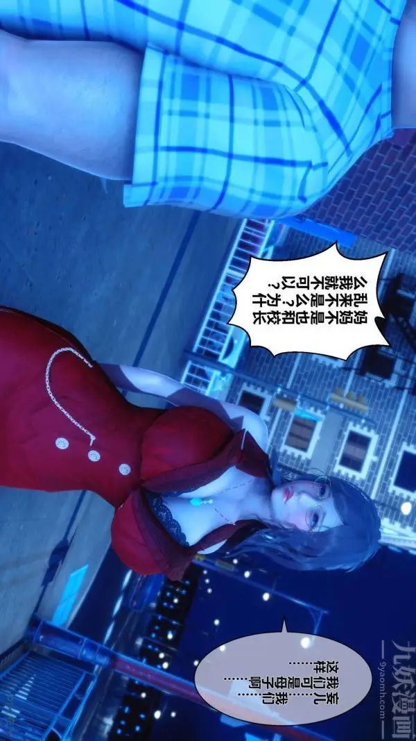 漫画《[3D]秘密》第09章第66张图