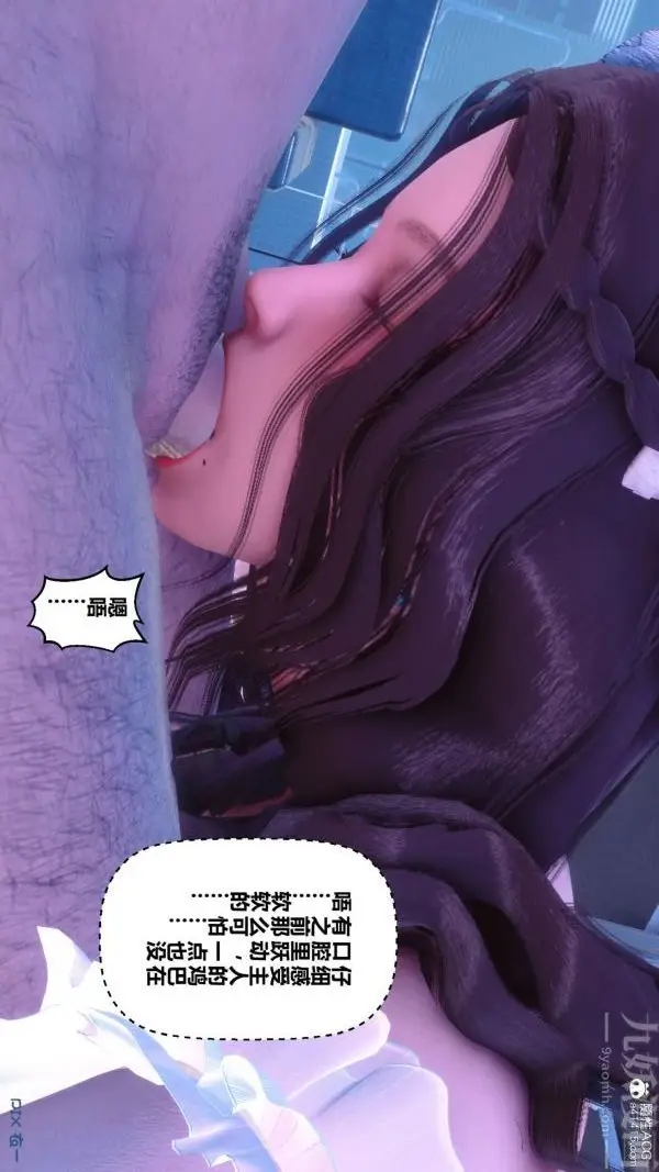 漫画《[3D]秘密》第44章第102张图
