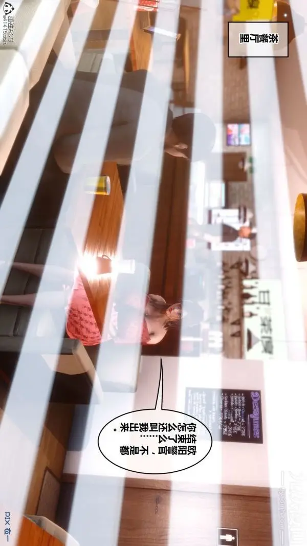 漫画《[3D]秘密》第44章第105张图