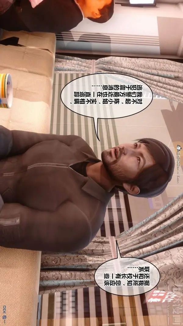 漫画《[3D]秘密》第44章第106张图