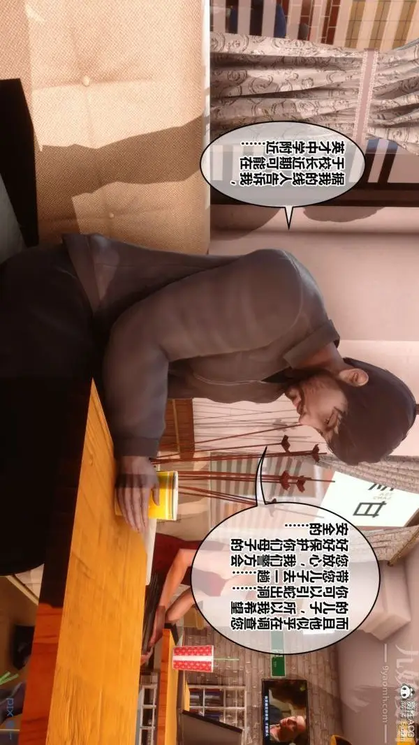 漫画《[3D]秘密》第44章第108张图