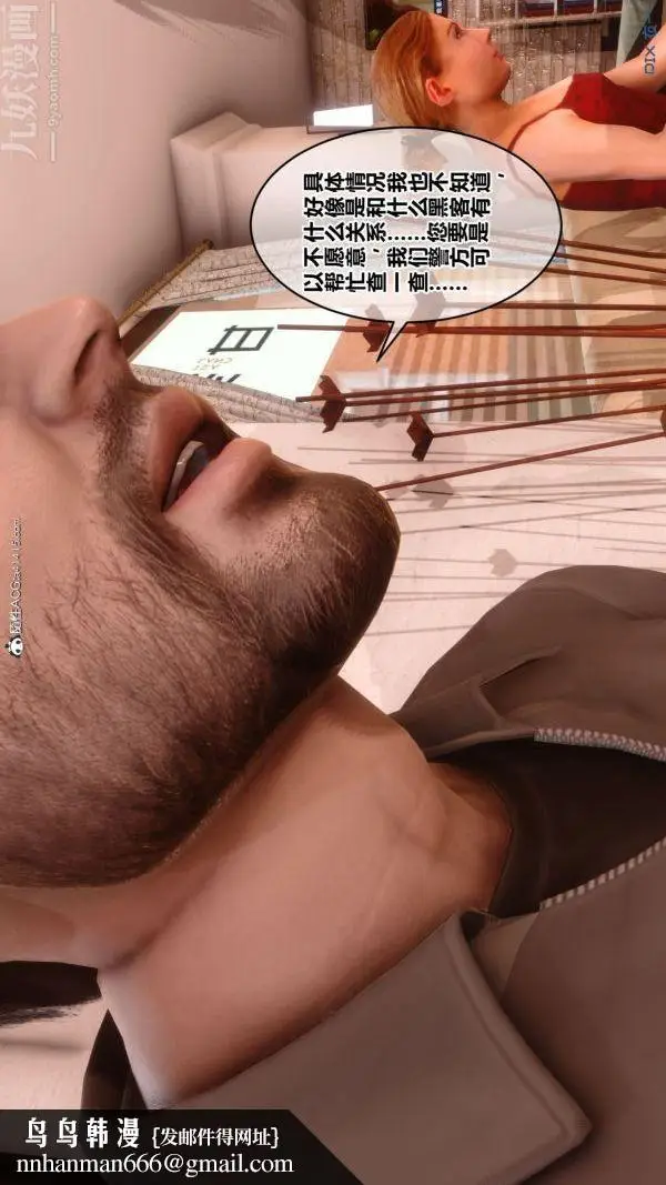 漫画《[3D]秘密》第44章第110张图