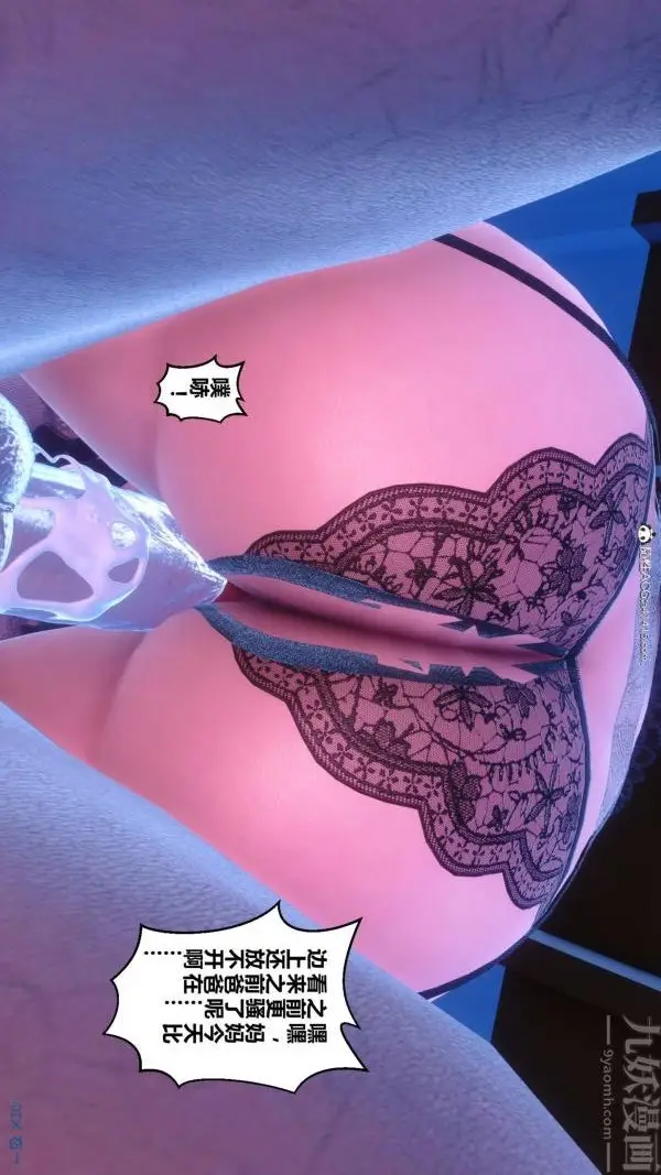 漫画《[3D]秘密》第44章第14张图