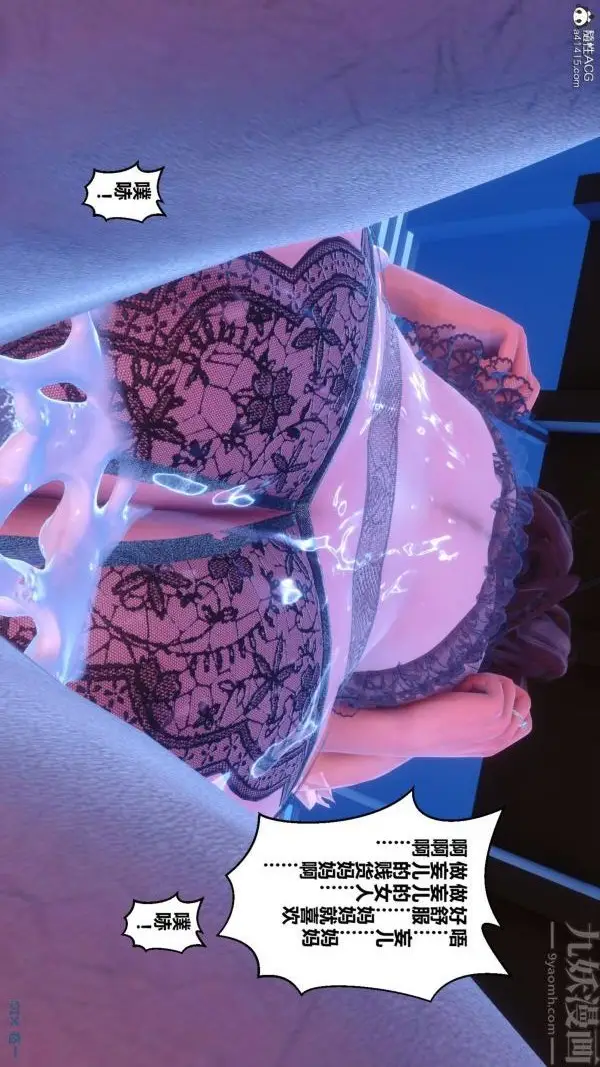 漫画《[3D]秘密》第44章第16张图