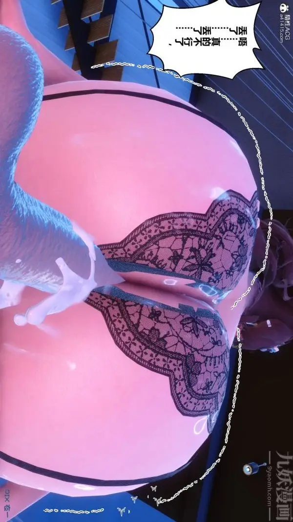 漫画《[3D]秘密》第44章第35张图