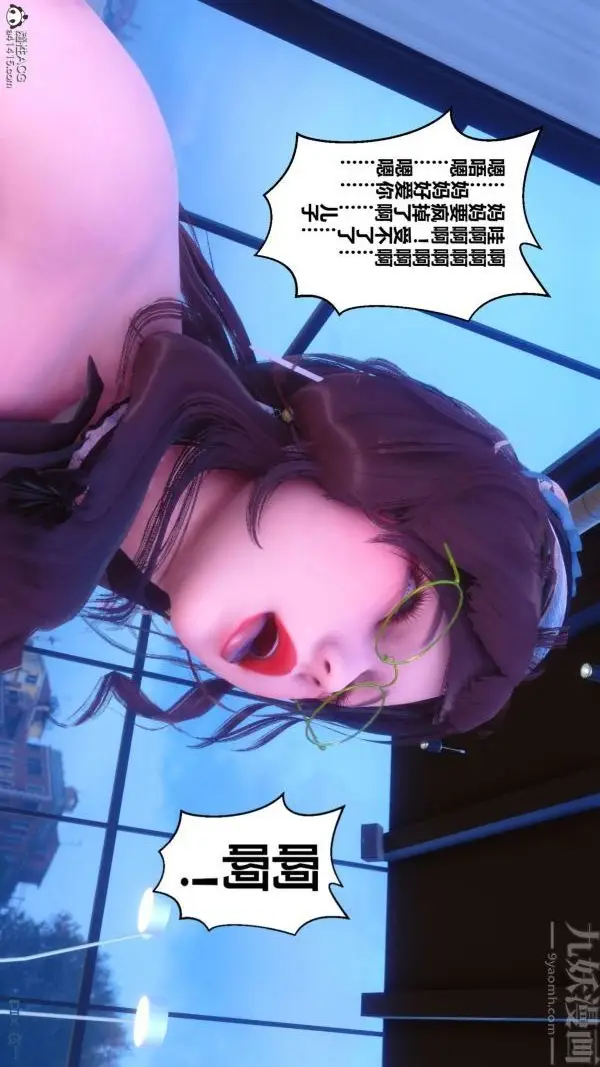 漫画《[3D]秘密》第44章第37张图