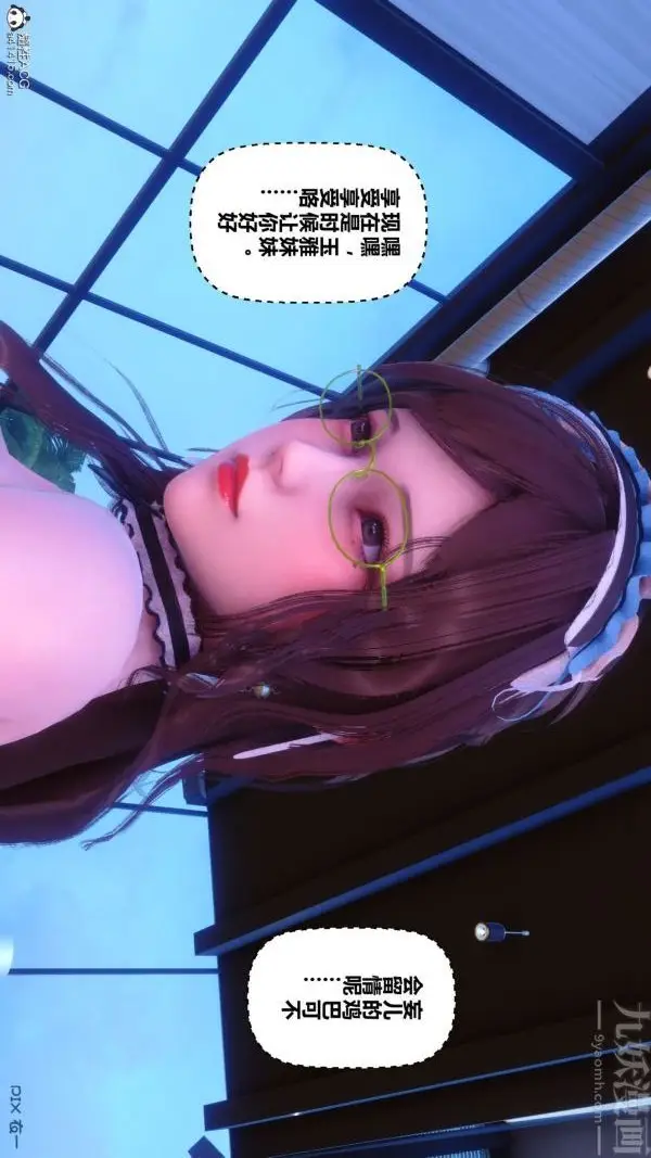 漫画《[3D]秘密》第44章第44张图