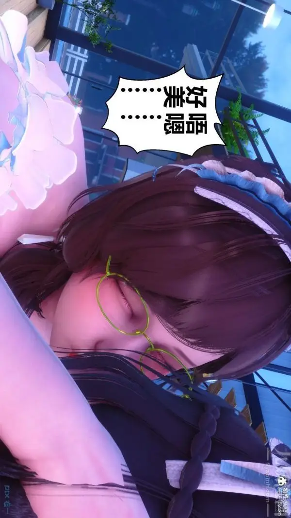 漫画《[3D]秘密》第44章第6张图