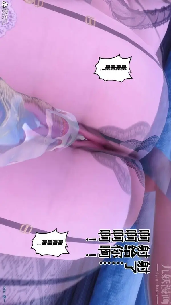 漫画《[3D]秘密》第44章第72张图