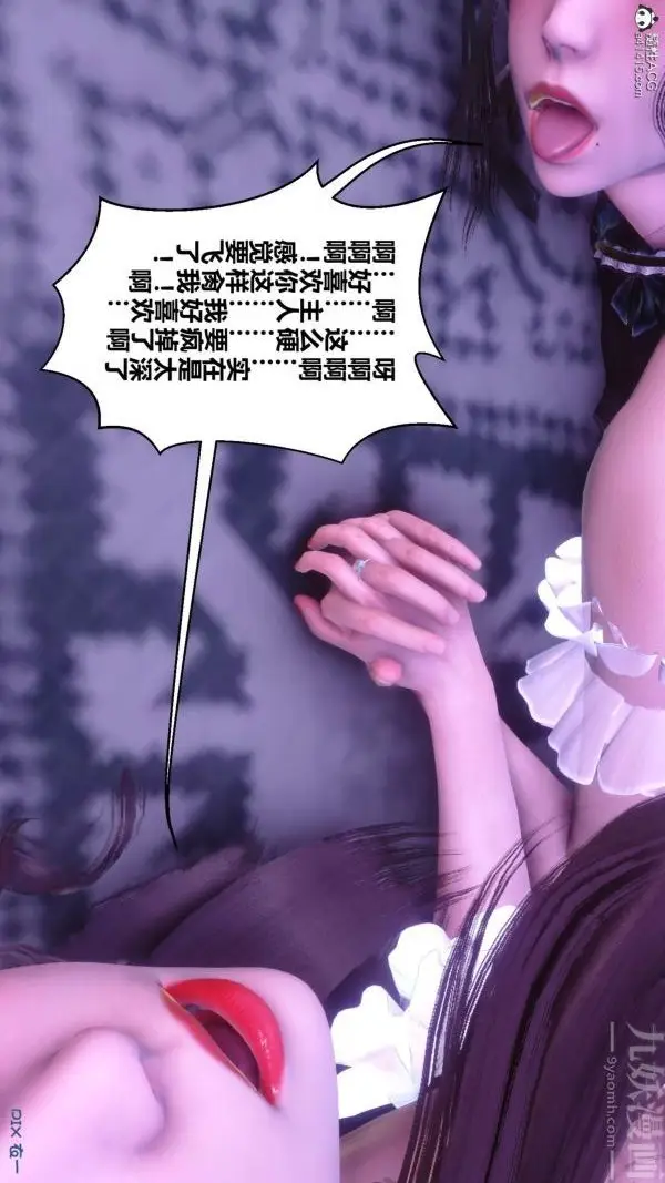 漫画《[3D]秘密》第44章第75张图