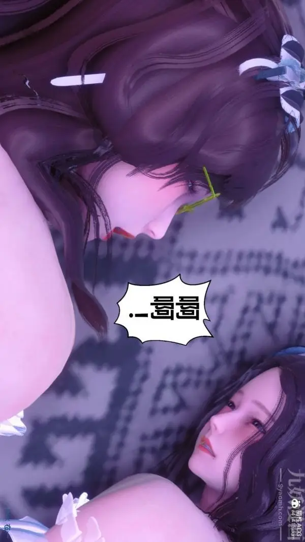 漫画《[3D]秘密》第44章第77张图