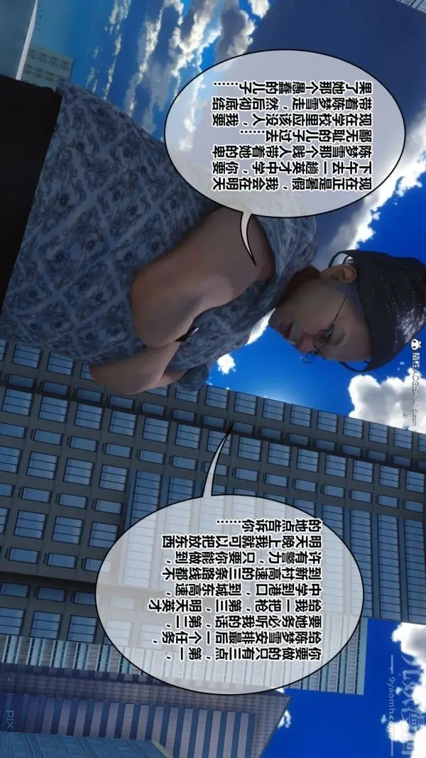 漫画《[3D]秘密》第44章第86张图