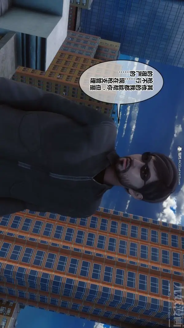漫画《[3D]秘密》第44章第87张图