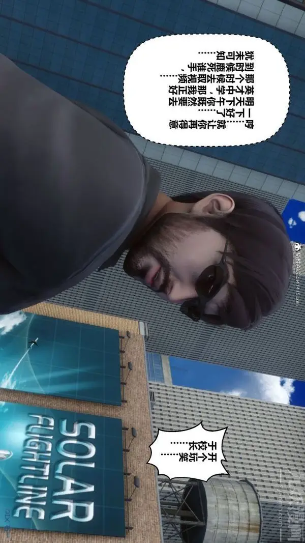 漫画《[3D]秘密》第44章第90张图