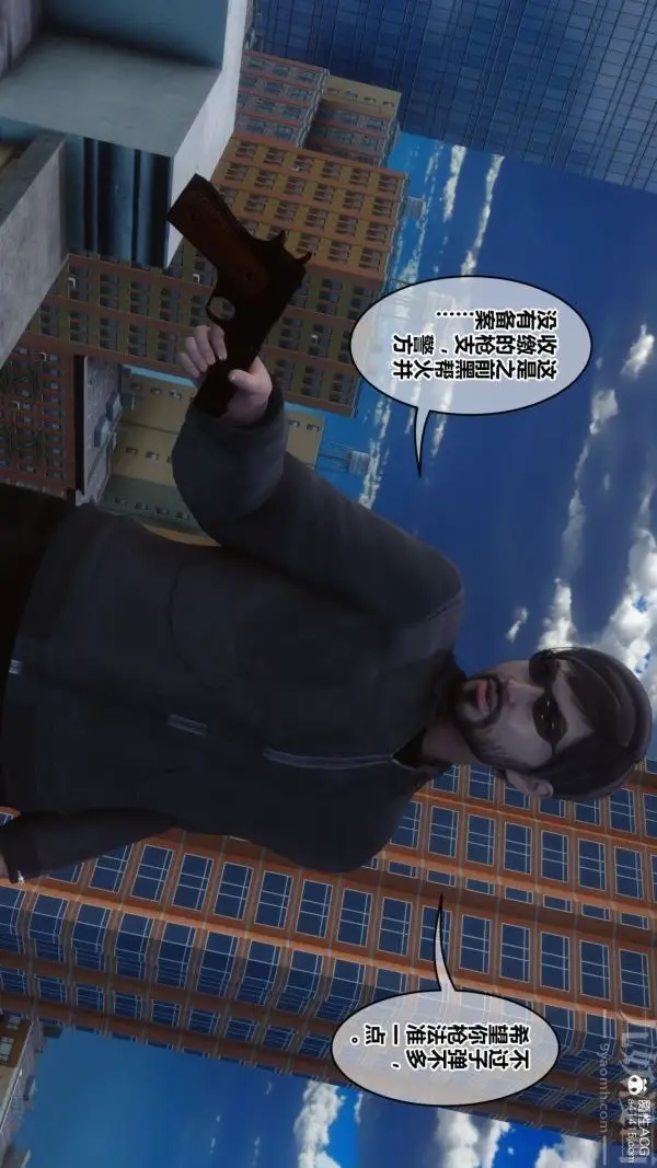 漫画《[3D]秘密》第44章第91张图
