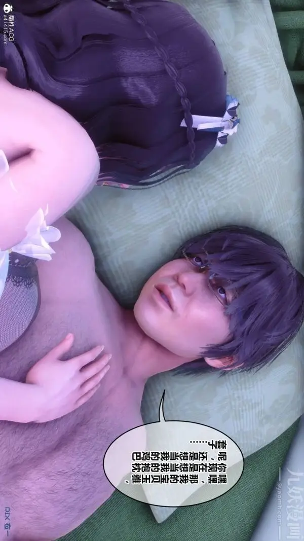 漫画《[3D]秘密》第44章第96张图