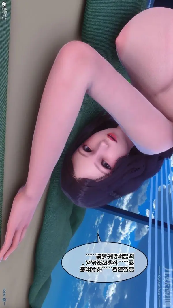 漫画《[3D]秘密》第28章第17张图