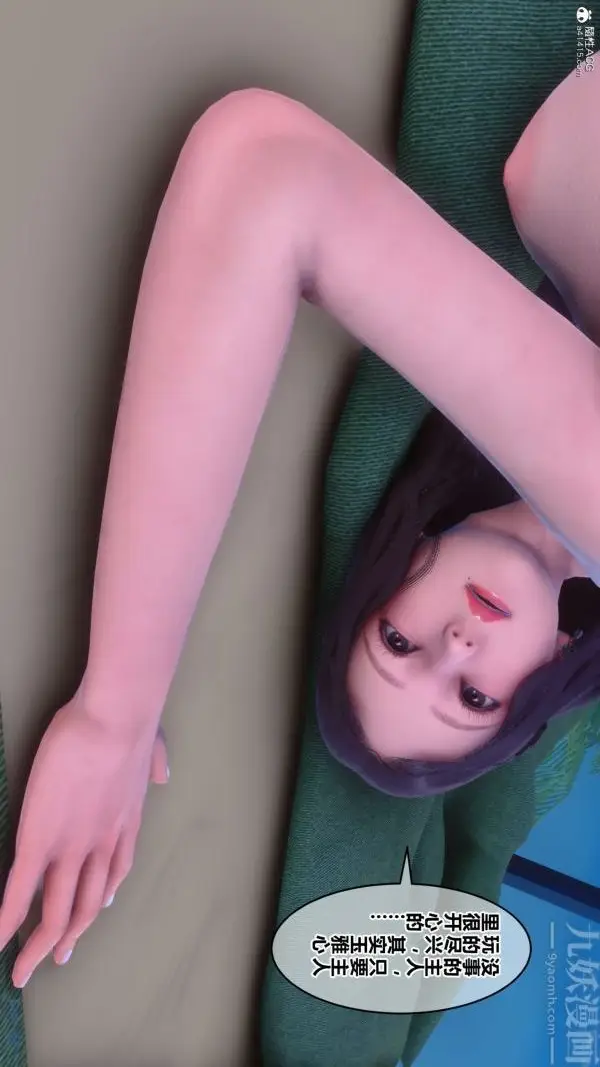 漫画《[3D]秘密》第28章第27张图