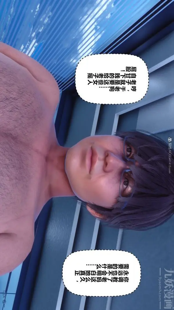 漫画《[3D]秘密》第28章第42张图