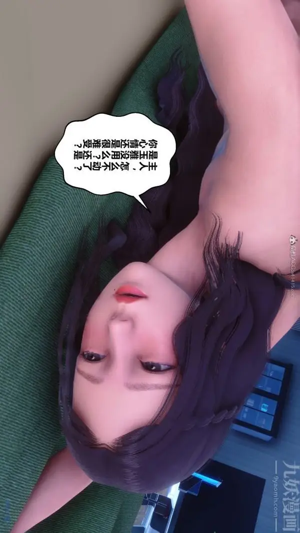 漫画《[3D]秘密》第28章第45张图