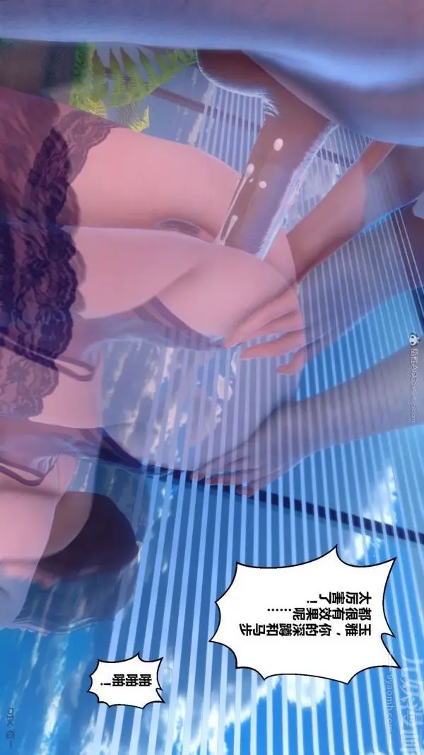 漫画《[3D]秘密》第28章第58张图