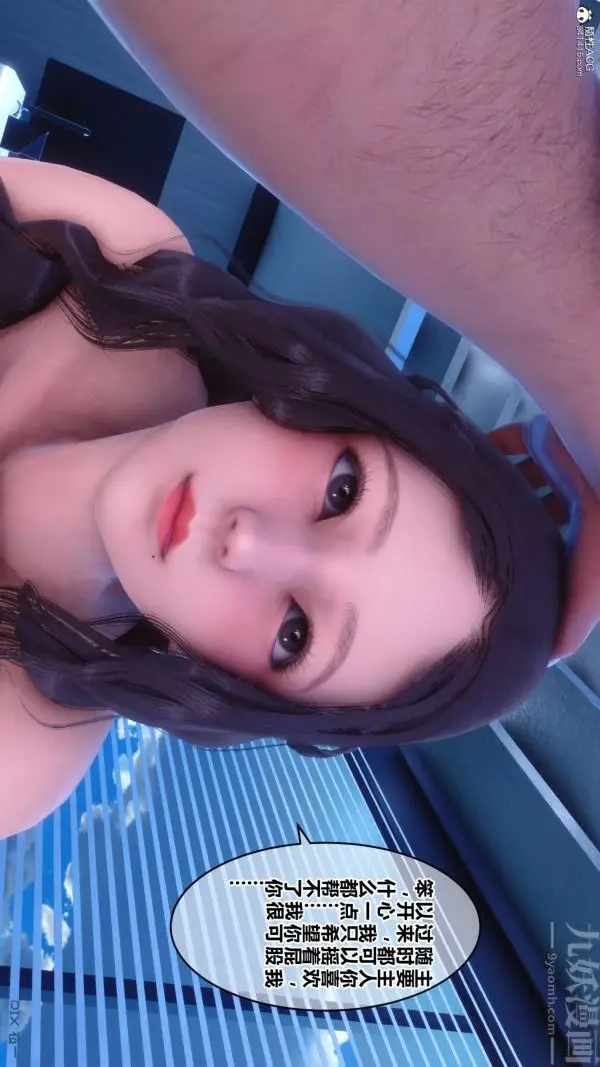 漫画《[3D]秘密》第28章第78张图