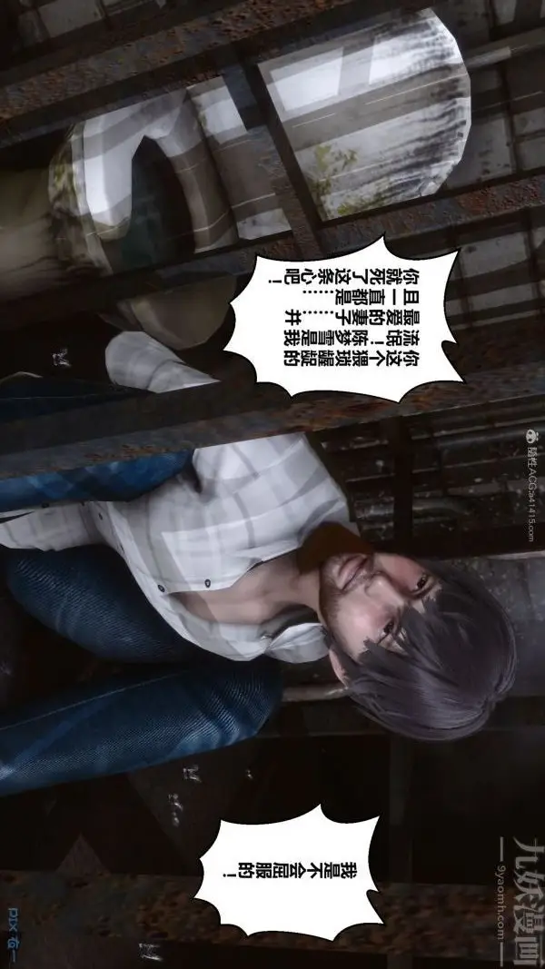 漫画《[3D]秘密》第28章第82张图