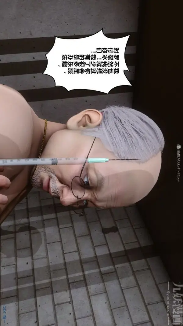 漫画《[3D]秘密》第28章第83张图