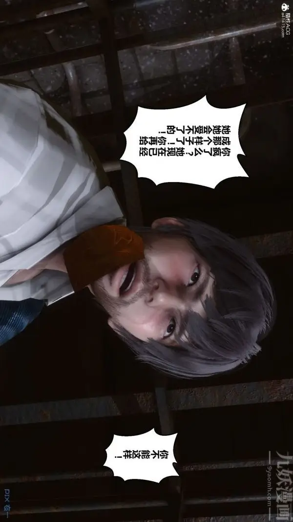 漫画《[3D]秘密》第28章第84张图