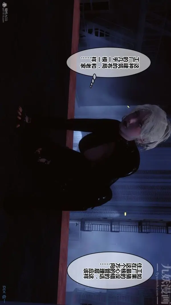 漫画《[3D]秘密》第30章第10张图