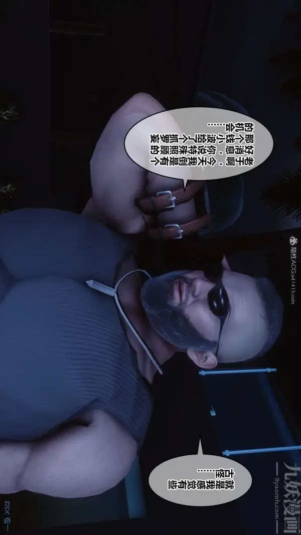 漫画《[3D]秘密》第30章第13张图