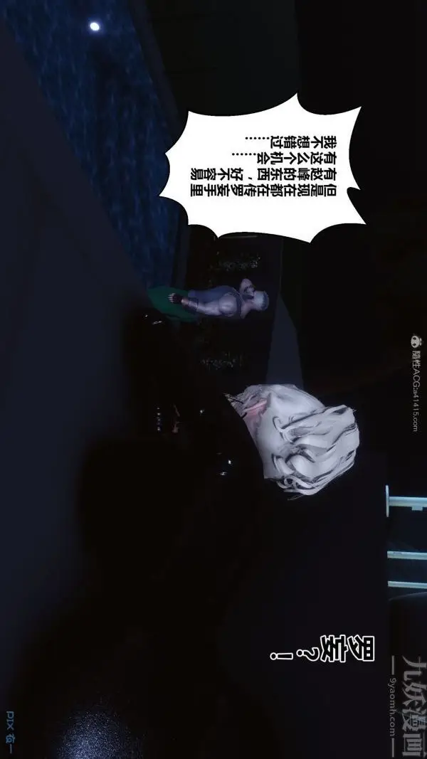 漫画《[3D]秘密》第30章第15张图