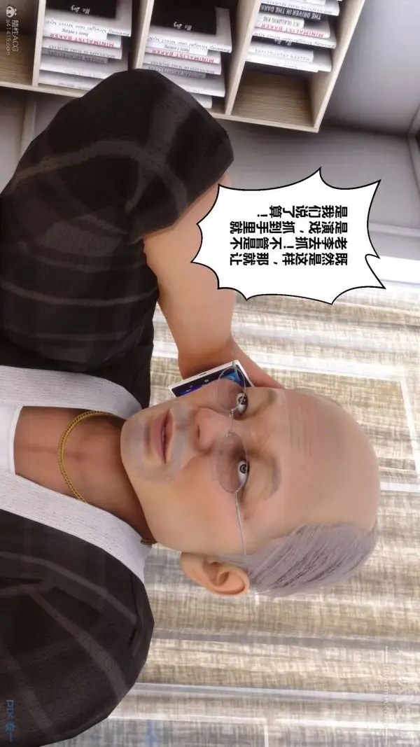 漫画《[3D]秘密》第30章第16张图