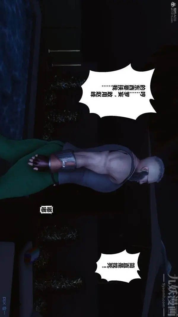 漫画《[3D]秘密》第30章第19张图