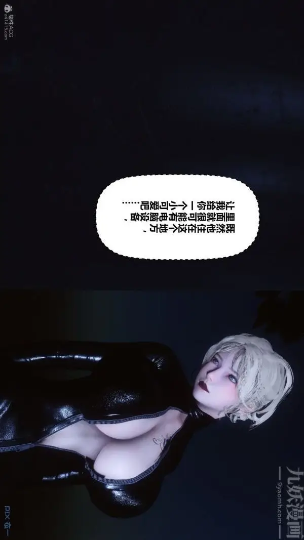漫画《[3D]秘密》第30章第21张图
