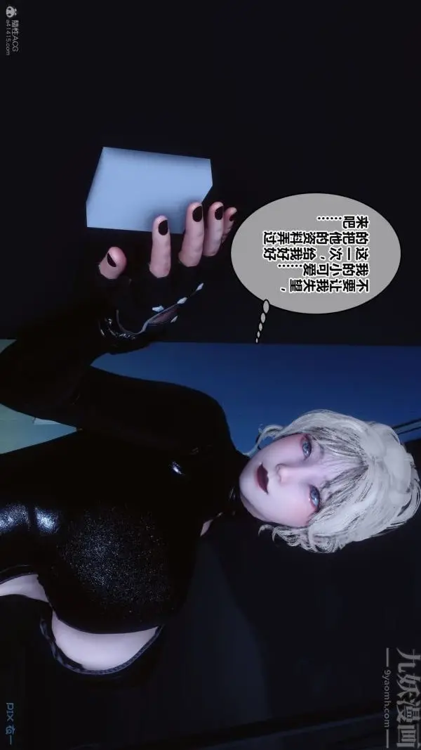 漫画《[3D]秘密》第30章第22张图