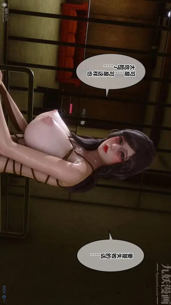 漫画《[3D]秘密》第30章第27张图