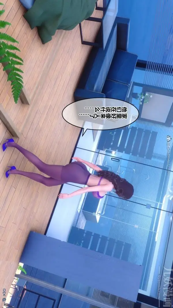 漫画《[3D]秘密》第30章第32张图