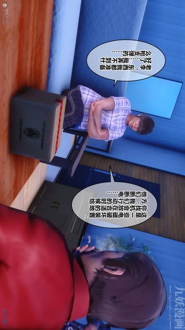 漫画《[3D]秘密》第30章第34张图