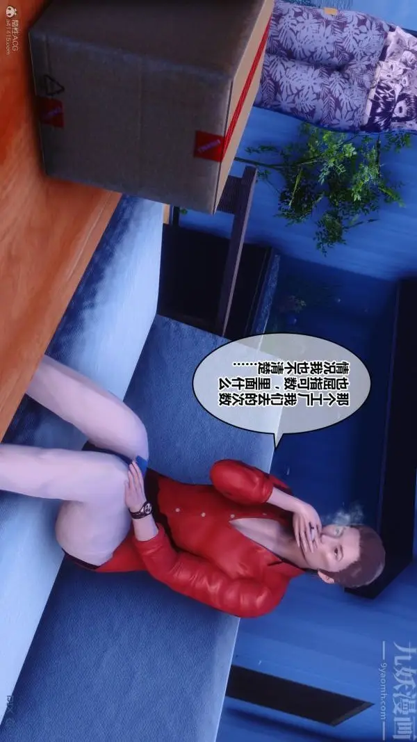 漫画《[3D]秘密》第30章第35张图