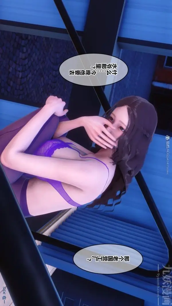漫画《[3D]秘密》第30章第39张图