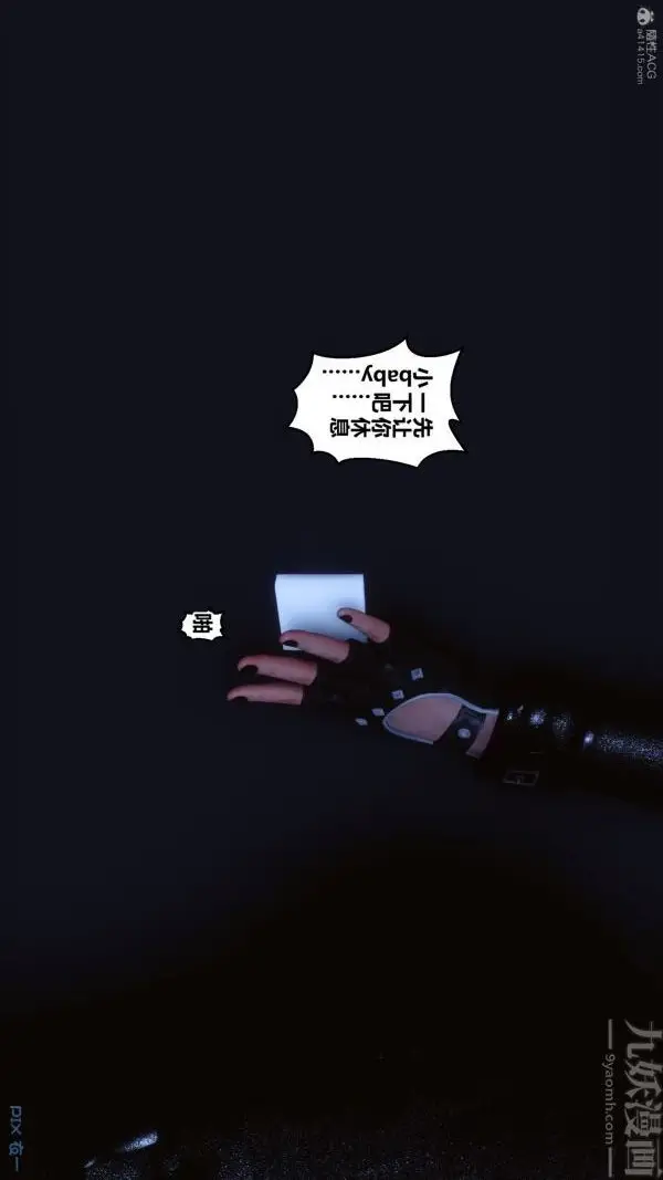 漫画《[3D]秘密》第30章第4张图