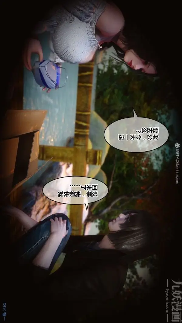漫画《[3D]秘密》第30章第40张图