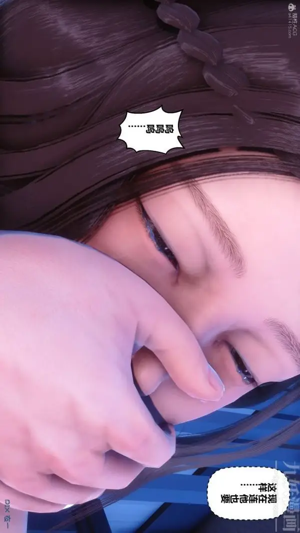 漫画《[3D]秘密》第30章第43张图