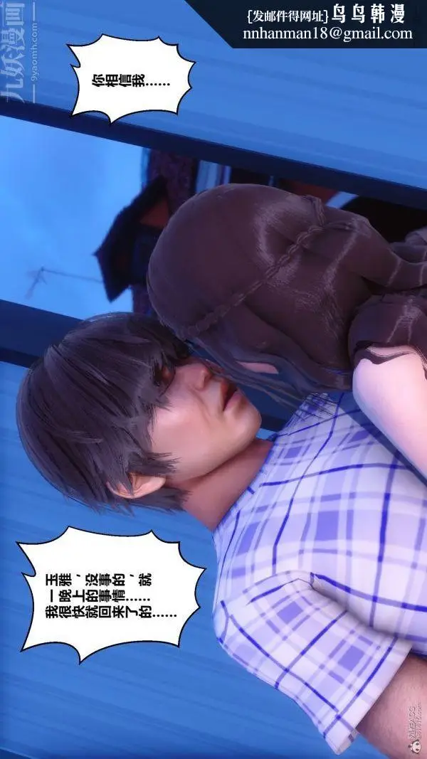 漫画《[3D]秘密》第30章第46张图