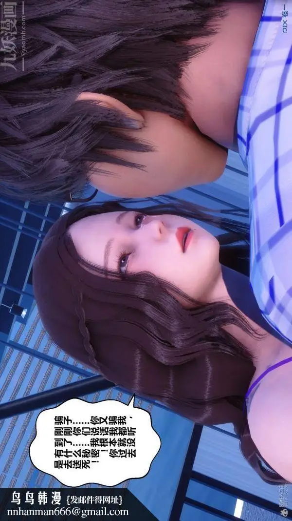 漫画《[3D]秘密》第30章第47张图