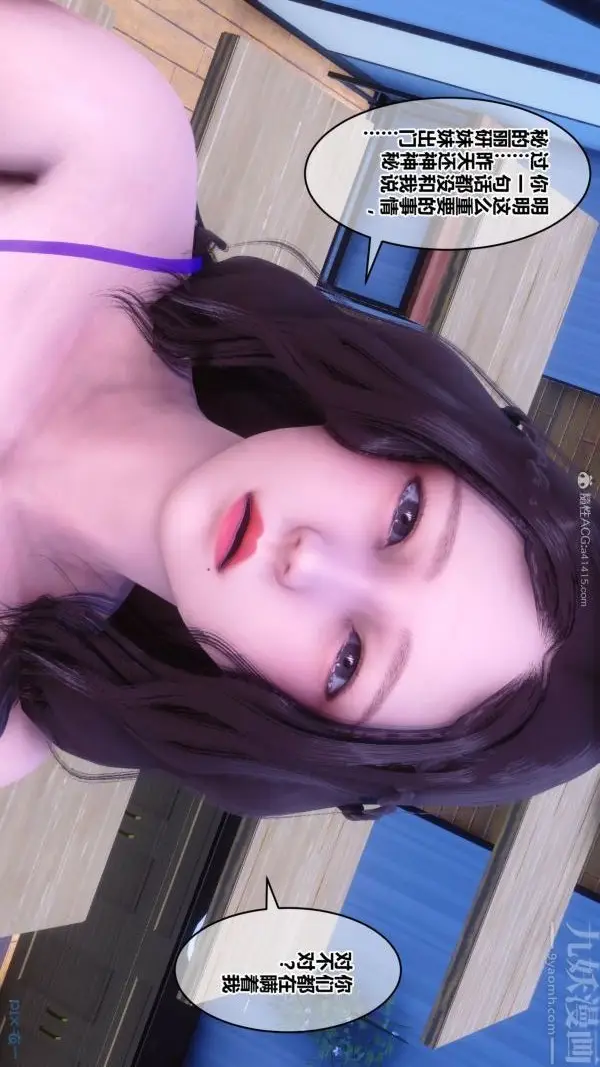 漫画《[3D]秘密》第30章第48张图